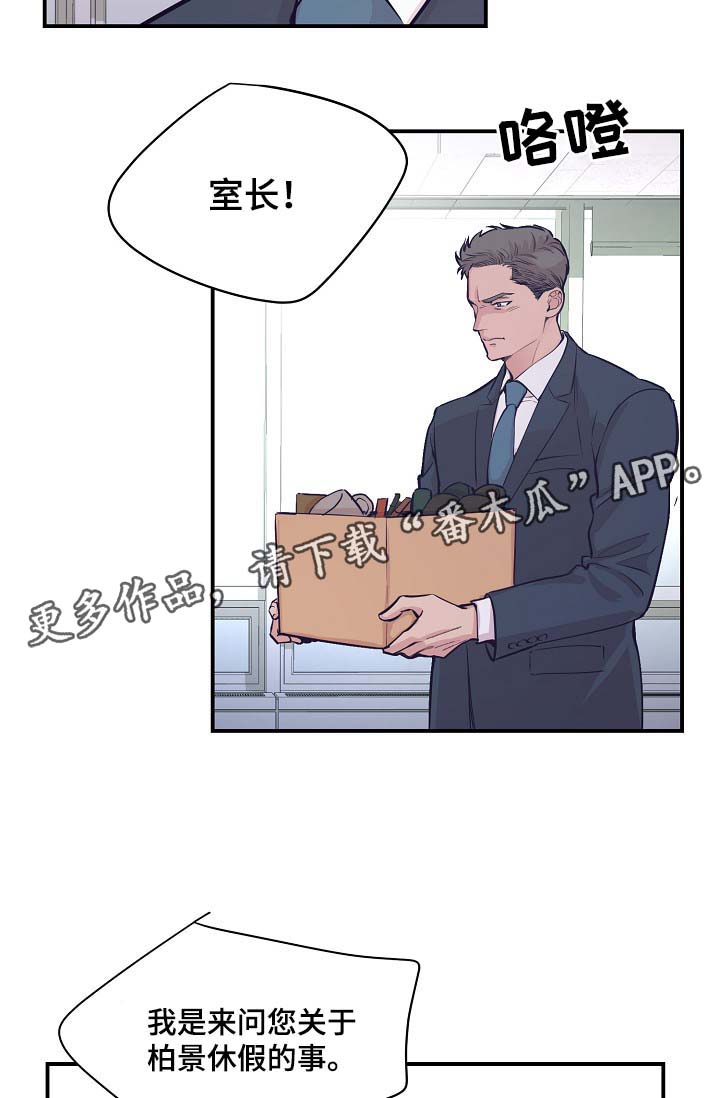 拍档和拍档漫画,第51章：所有人都离我而去2图