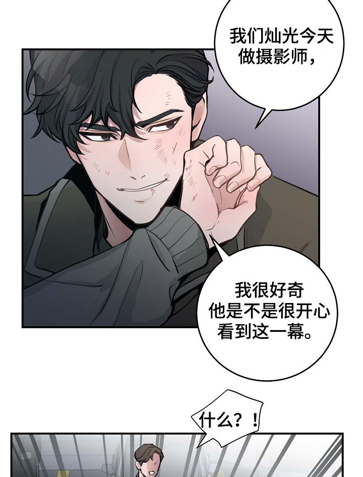 演艺拍档漫画,第74章：尽力了5图