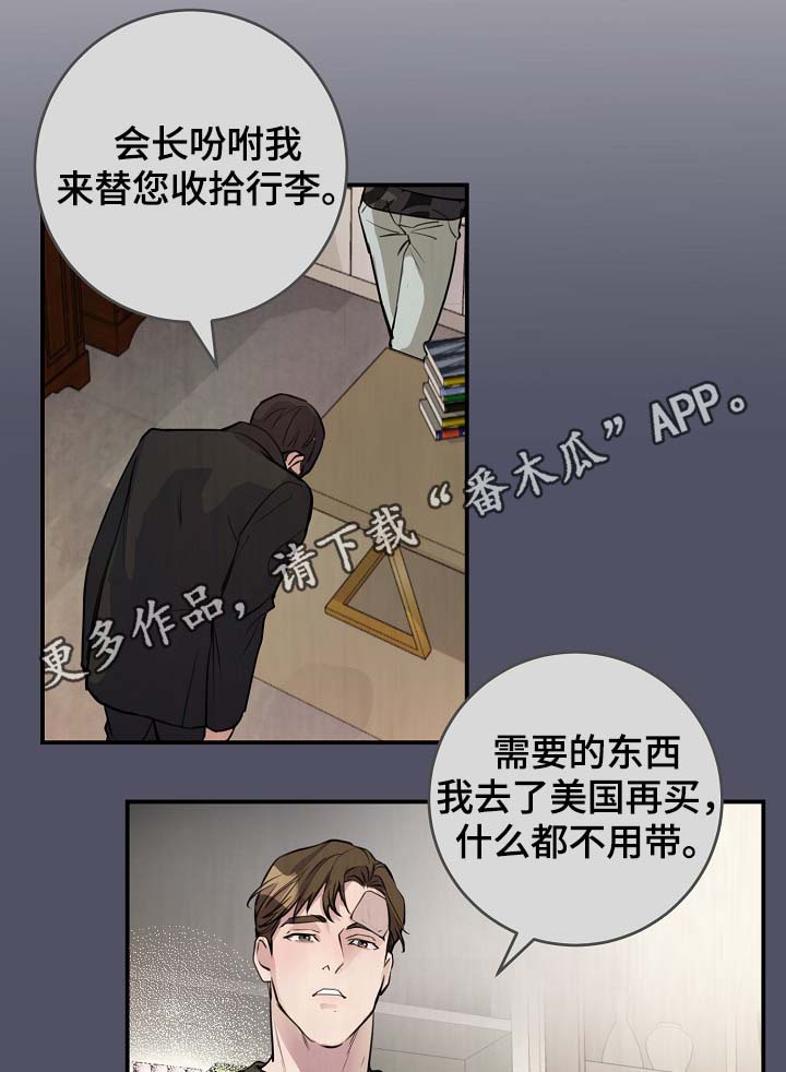 演艺拍档漫画,第78章：真的结束了1图