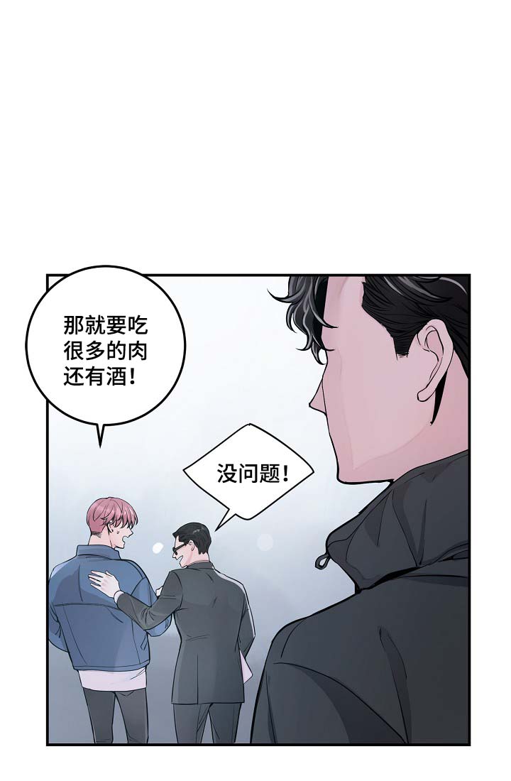 演艺团队合作漫画,第36章：完美胜任4图