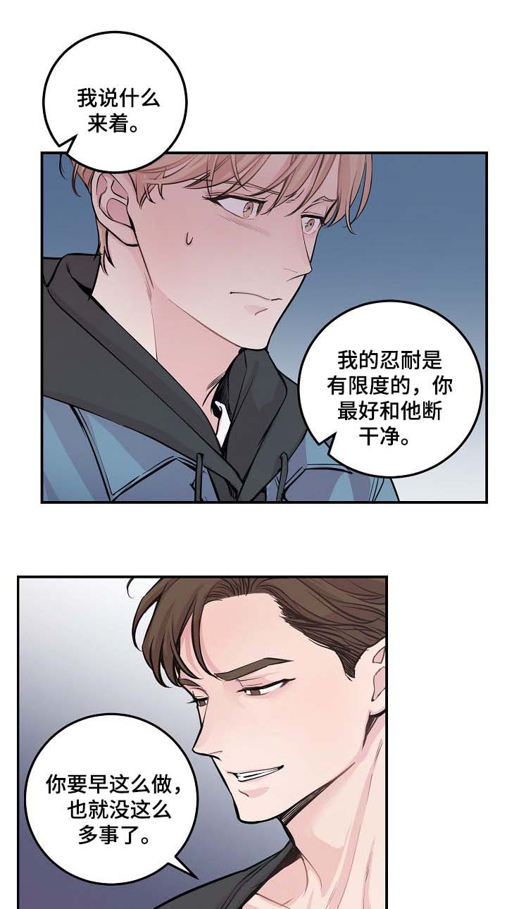 演员李影去世漫画,第48章：当初就不应该亲近2图