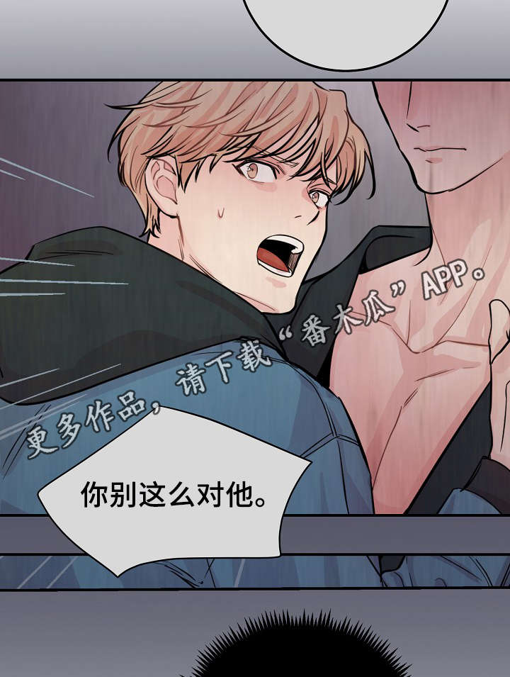 演艺拍档漫画,第57章：对不起我来晚了1图