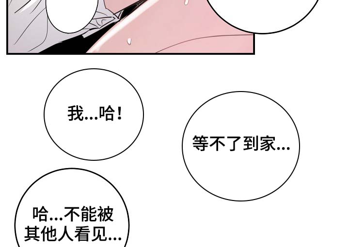 演艺拍档漫画,第84章：我只要有你就行（完结）2图