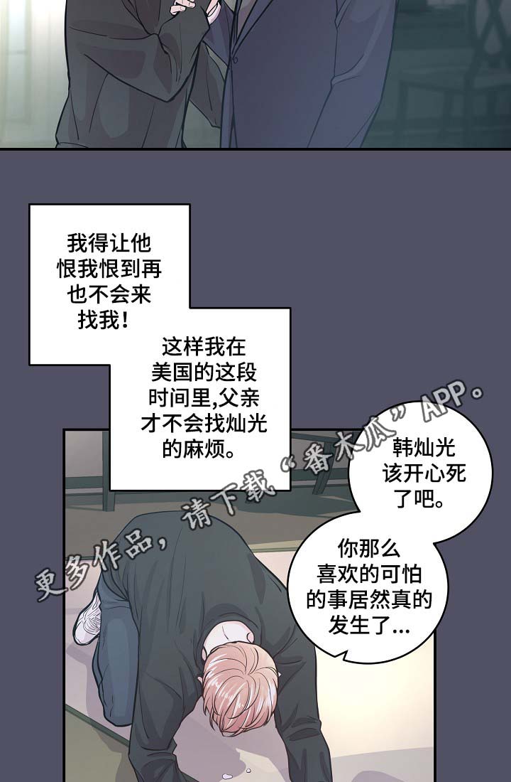拍档意思漫画,第38章：美国留学1图