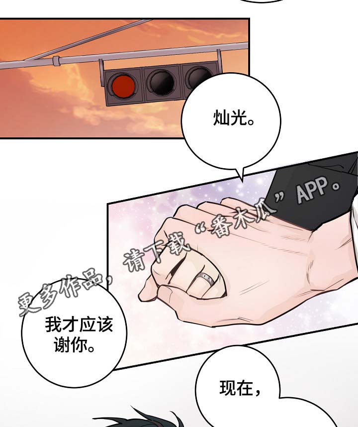 演艺协会漫画,第83章：心脏狂跳2图