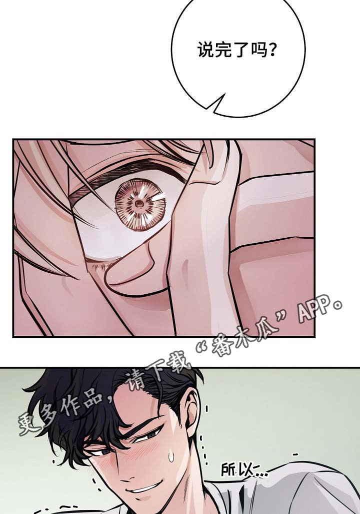 拍档和拍档漫画,第61章：请继续4图