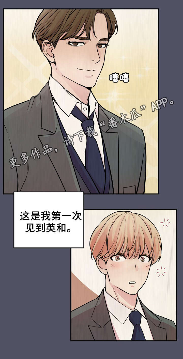 拍档和拍档漫画,第58章：上晚间9点新闻5图