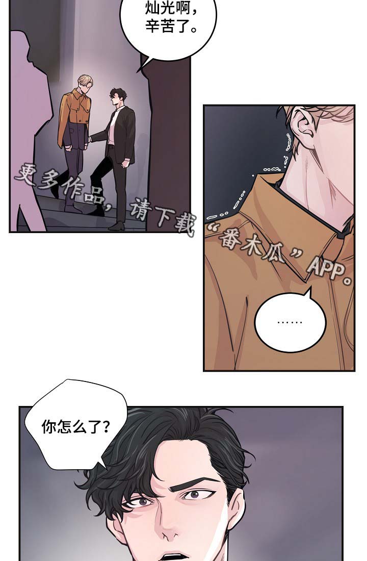 演艺拍档漫画,第40章：威胁算计1图
