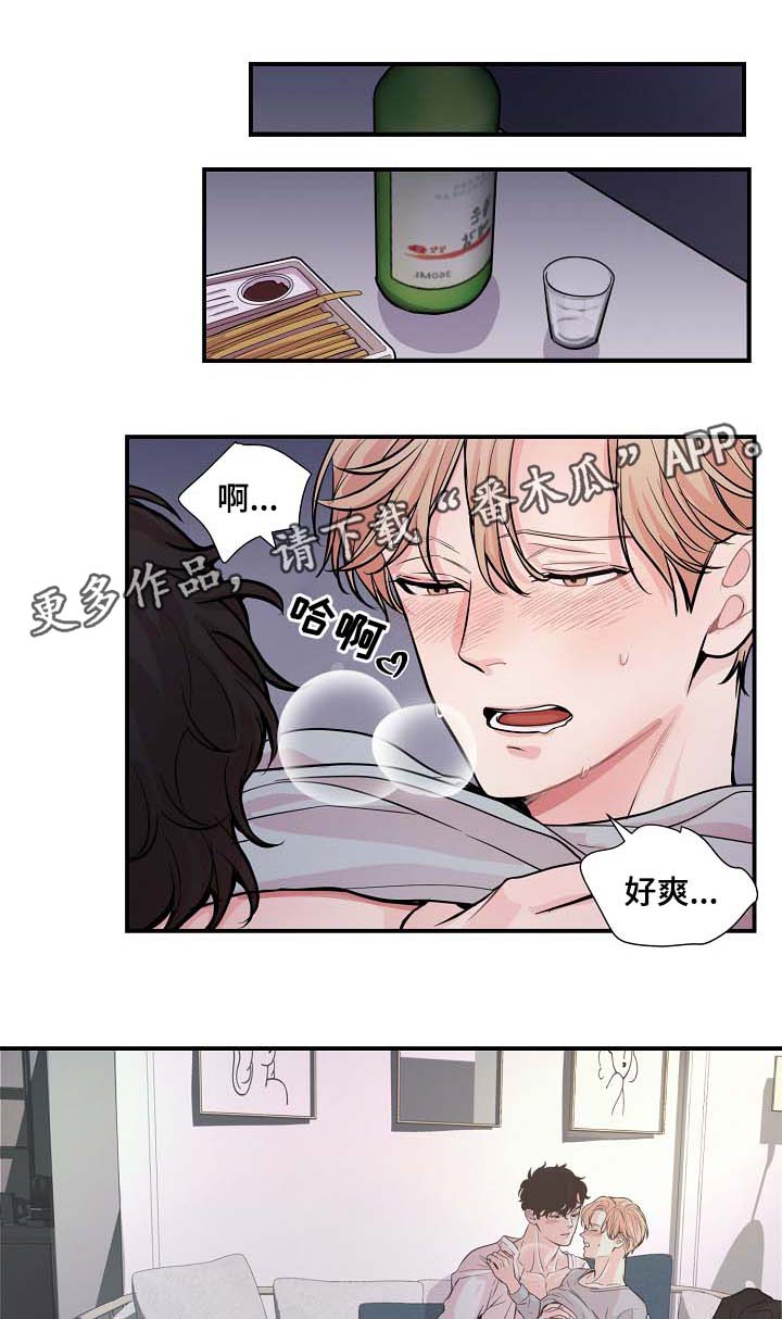 演艺拍档漫画,第42章：你做好准备5图