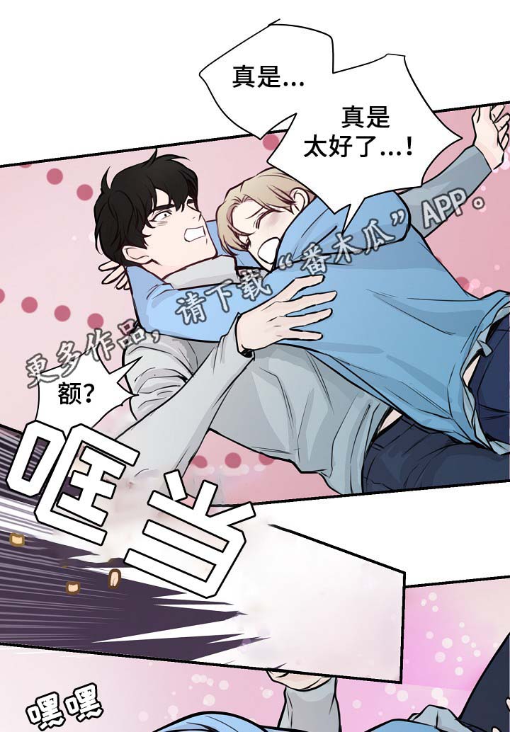 拍档意思漫画,第59章：不再单纯1图