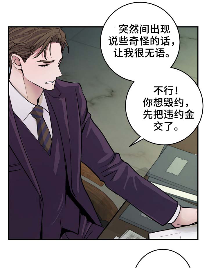演艺拍档漫画,第68章：摊牌4图