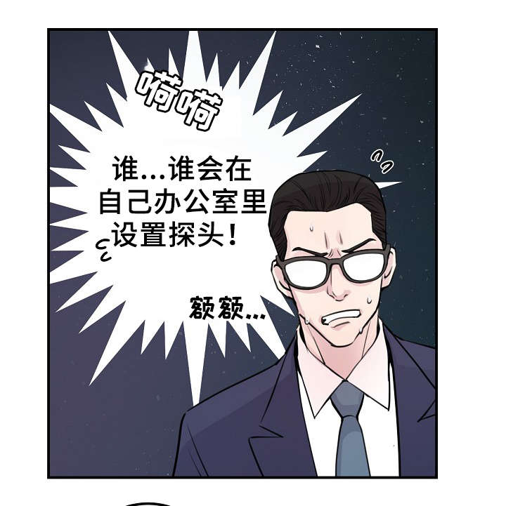 演艺界全国人大代表有谁漫画,第56章：战胜孤独5图