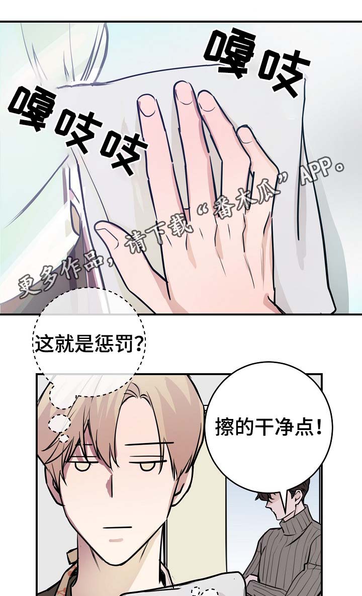 演艺天才合作经验漫画,第72章：幸福1图