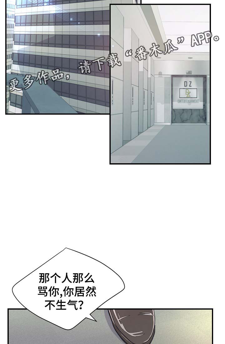 拍档意思漫画,第33章：针锋相对5图