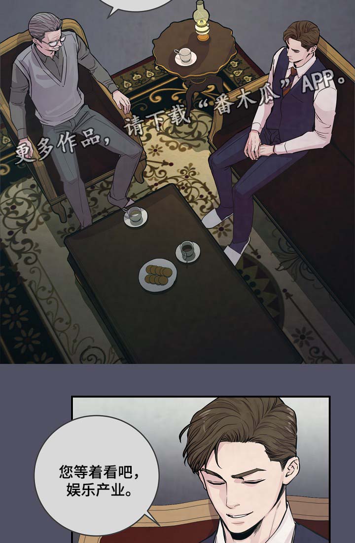 演艺拍档漫画,第39章：材吴离职4图