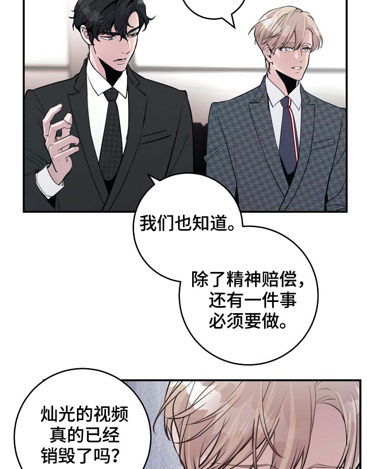拍档和拍档漫画,第77章：再也见不到他5图