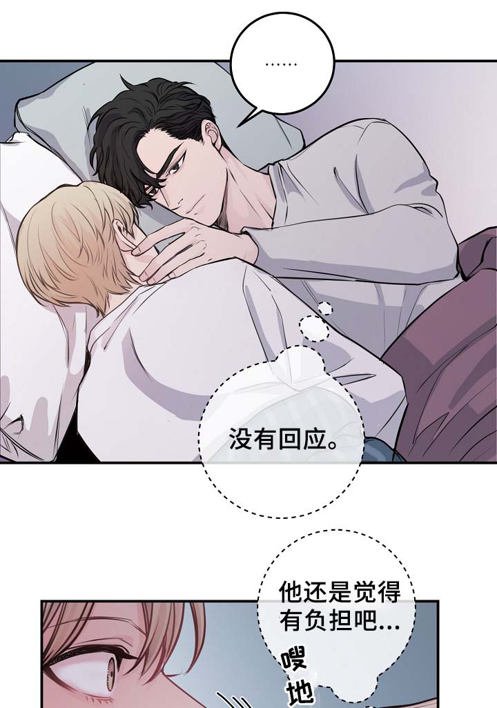 拍档和拍档漫画,第60章：表白2图
