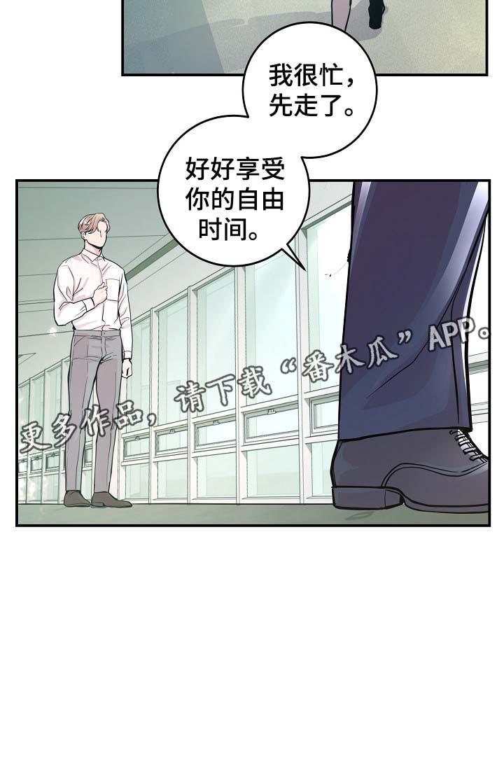 拍档和拍档漫画,第35章：如覆薄冰4图
