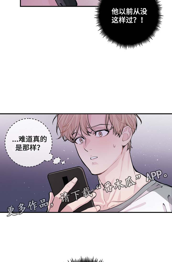 拍档和拍档漫画,第49章：绝交2图