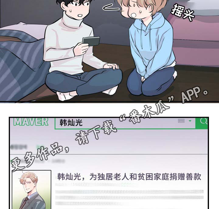 拍档意思漫画,第59章：不再单纯4图