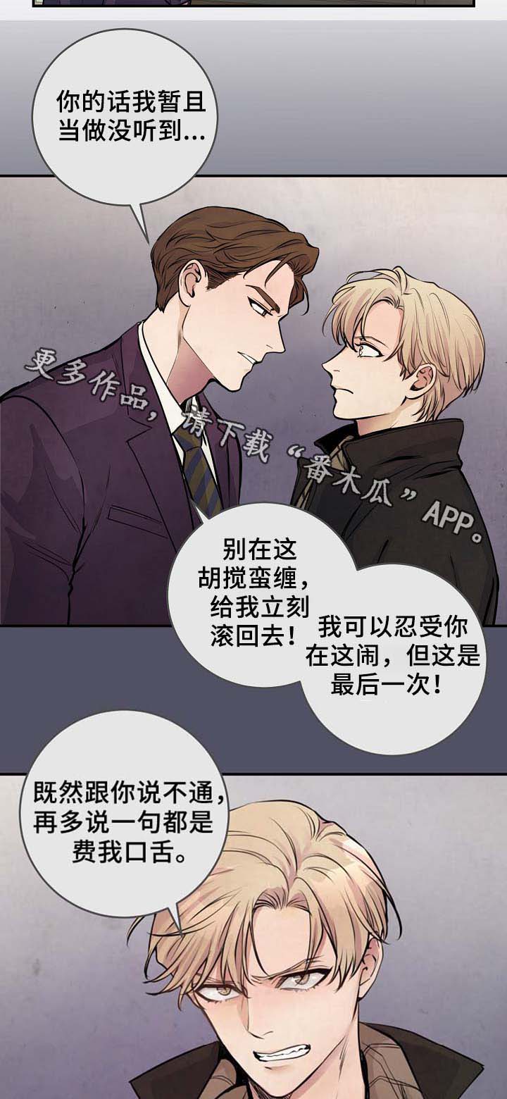 演艺拍档漫画,第68章：摊牌4图