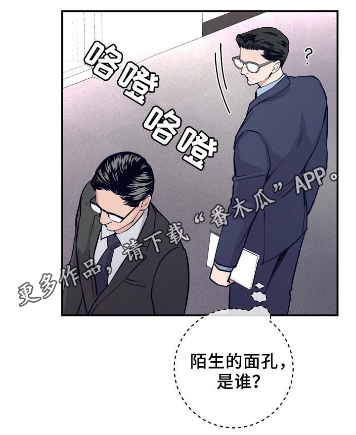 拍档和拍档漫画,第65章：保重身体2图