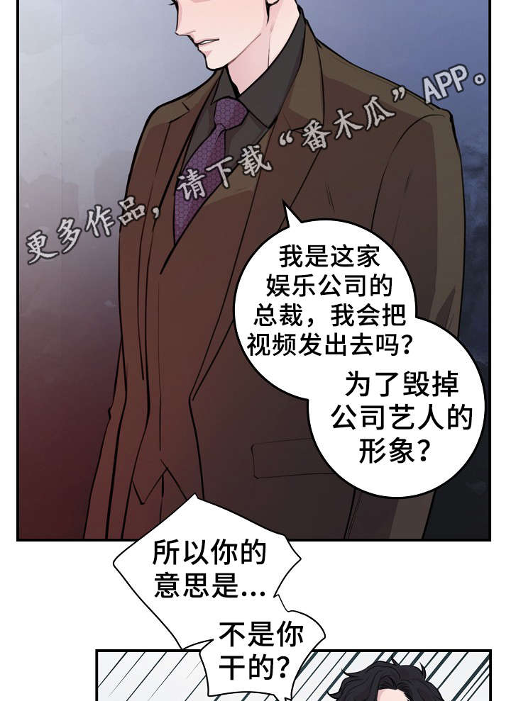 拍档意思漫画,第55章：韩灿光在哪4图