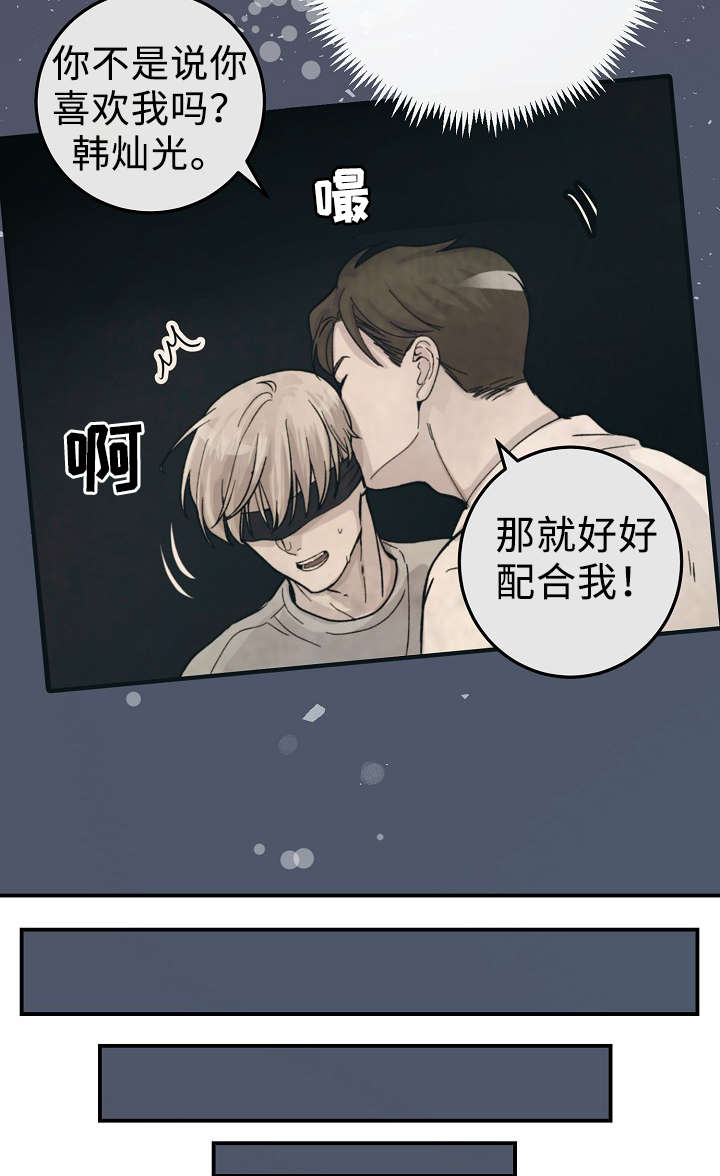 演艺拍档漫画,第57章：对不起我来晚了2图