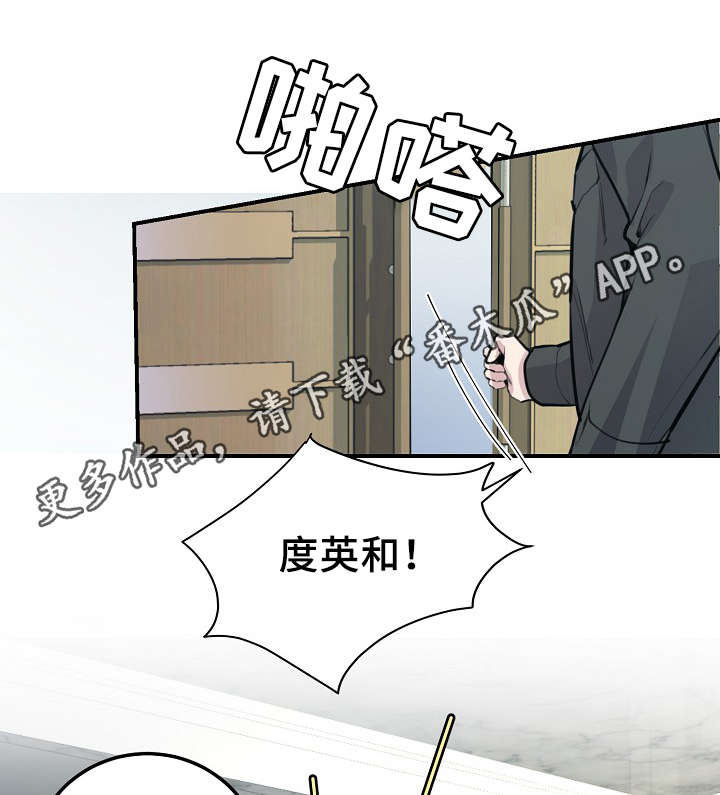 拍档和拍档漫画,第55章：韩灿光在哪1图