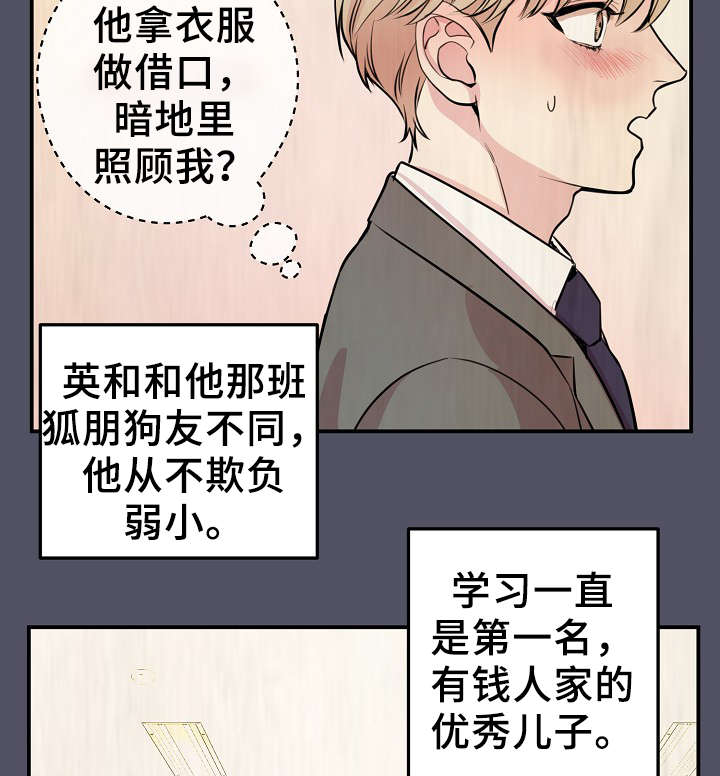 拍档和拍档漫画,第58章：上晚间9点新闻3图
