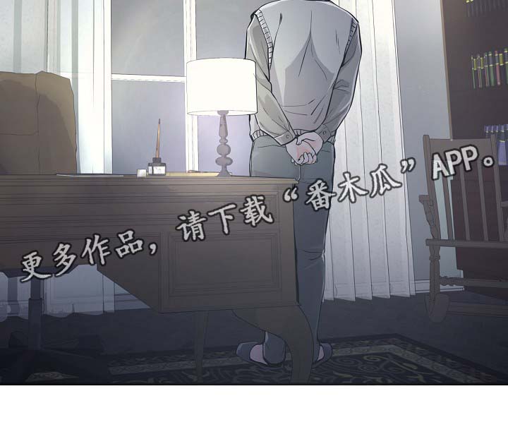 演艺协会漫画,第36章：完美胜任1图