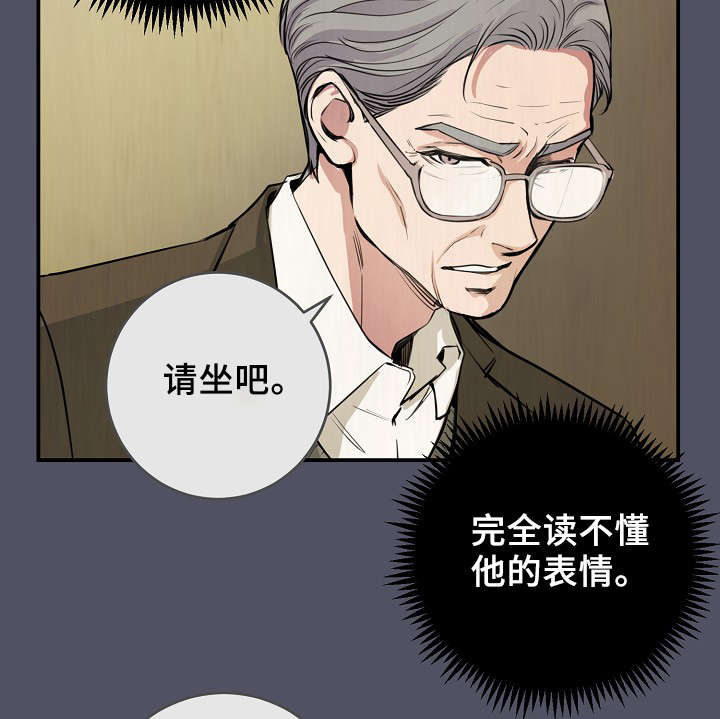 拍档和拍档漫画,第69章：缺钱花吗1图