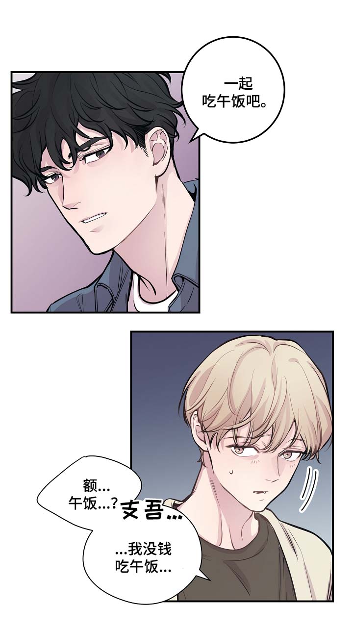 拍档意思漫画,第49章：绝交4图