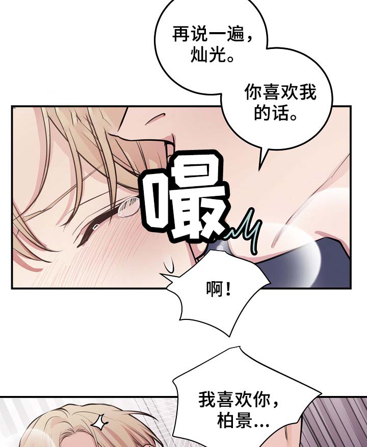 拍档意思漫画,第62章：自立门户5图