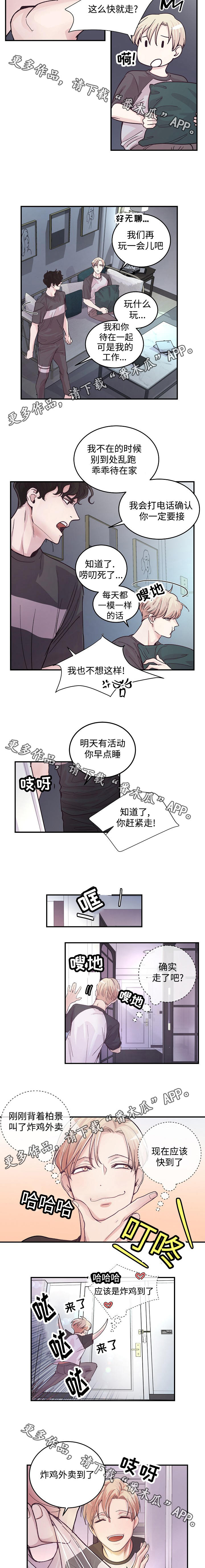 演艺拍档漫画,第12章：炸鸡外卖4图
