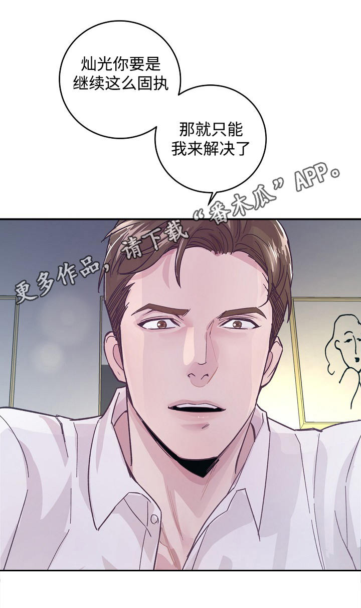 演艺拍档漫画,第31章：听话4图