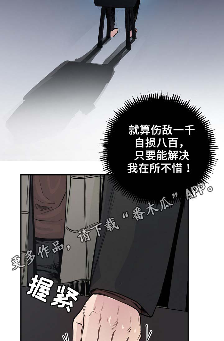 演艺拍档漫画,第68章：摊牌5图