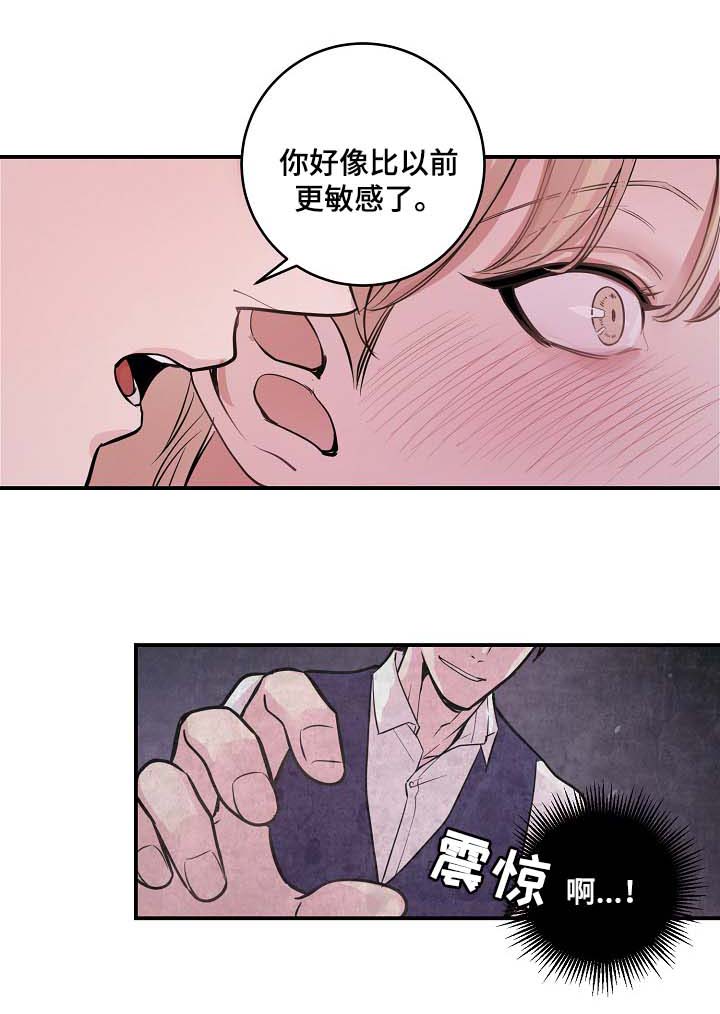 演艺拍档漫画,第42章：你做好准备2图