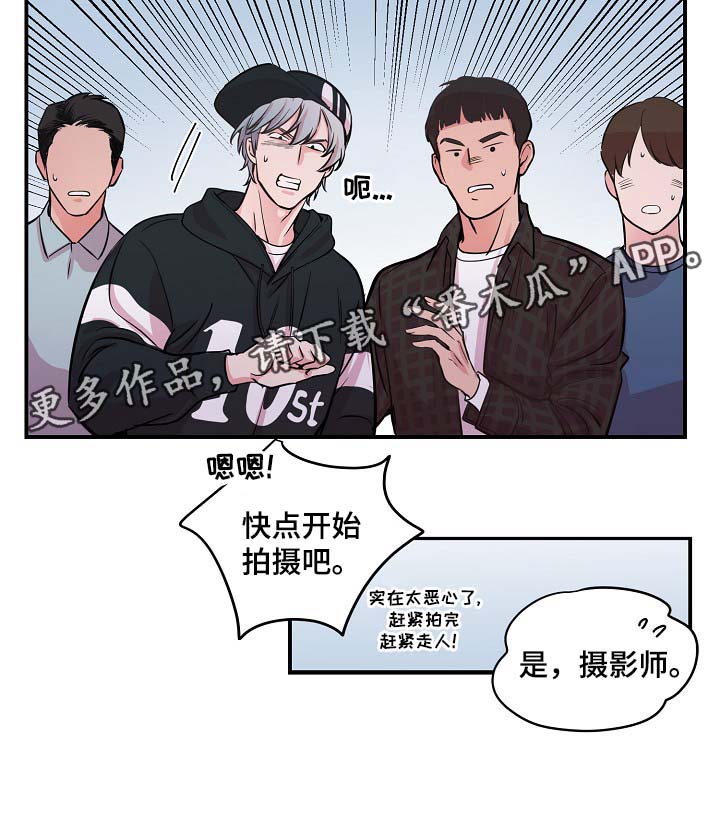 演艺圈在线观看高清漫画,第44章：算计1图