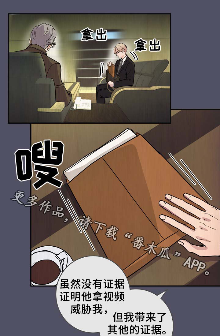 演艺团队合作漫画,第69章：缺钱花吗4图