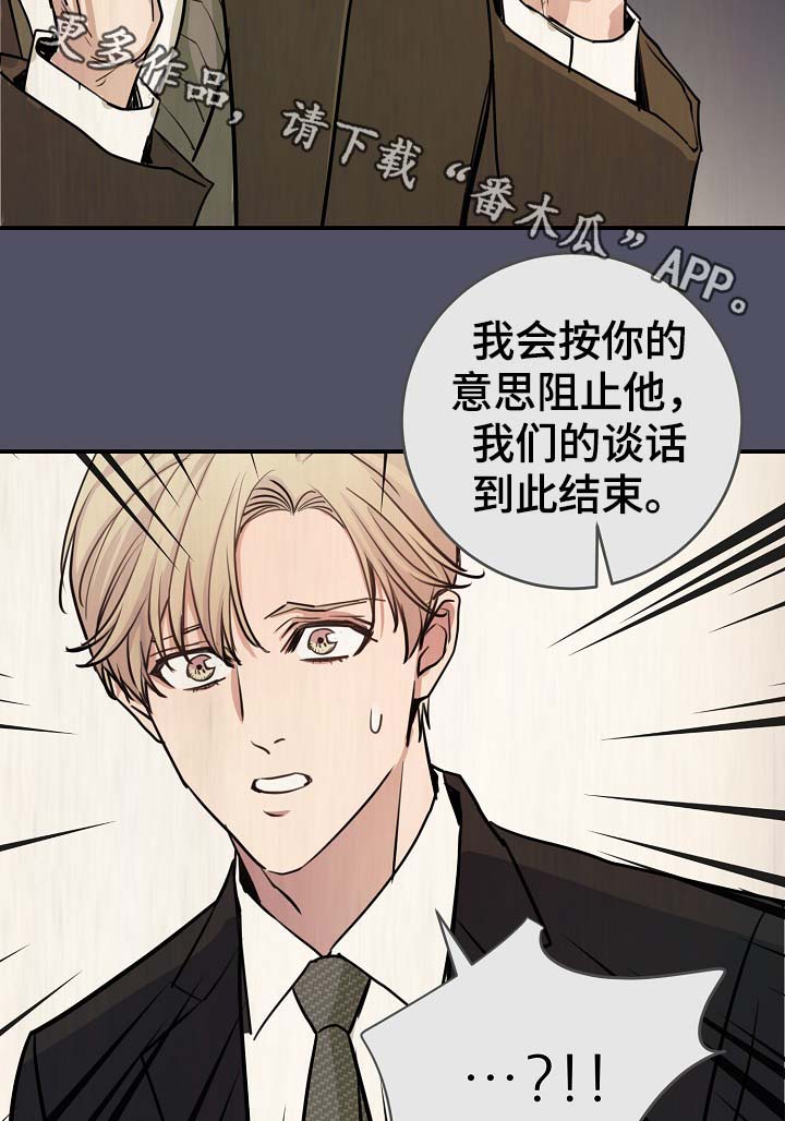 拍档和拍档漫画,第70章：真的辛苦了4图