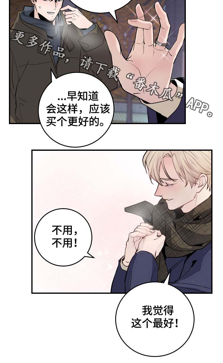 拍档意思漫画,第82章：新片发布会1图