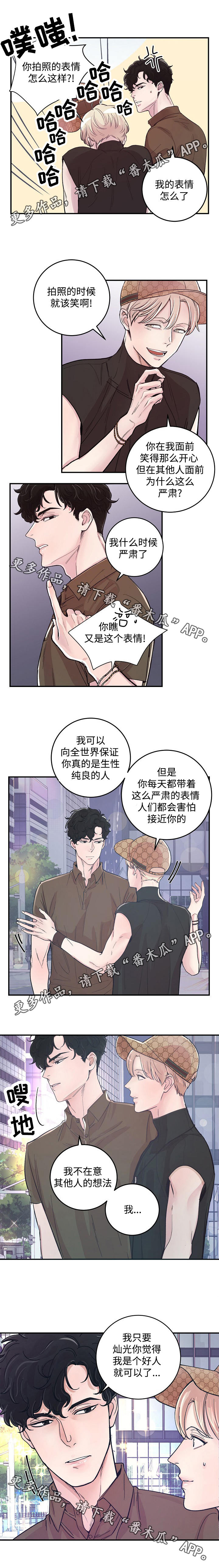拍档意思漫画,第24章：偶遇3图