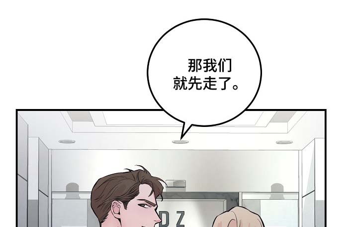 拍档和拍档漫画,第51章：所有人都离我而去4图