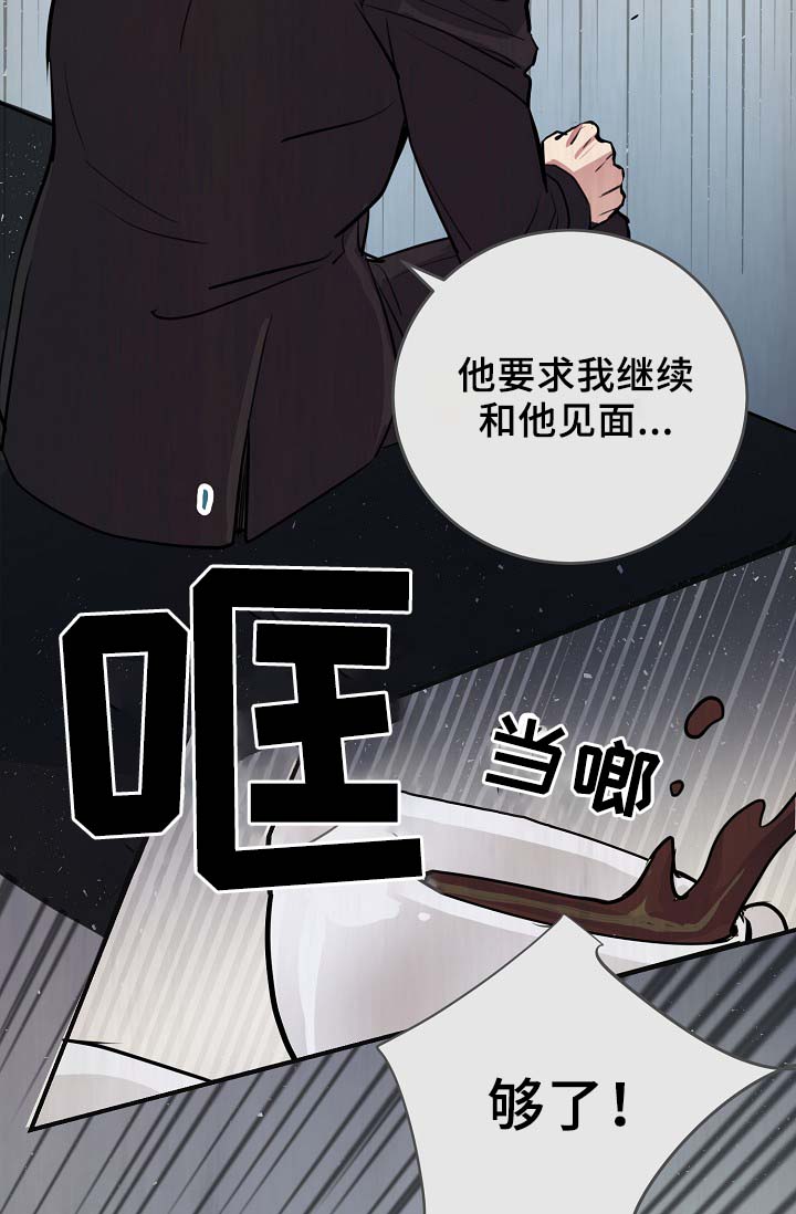 演艺团队合作漫画,第69章：缺钱花吗1图