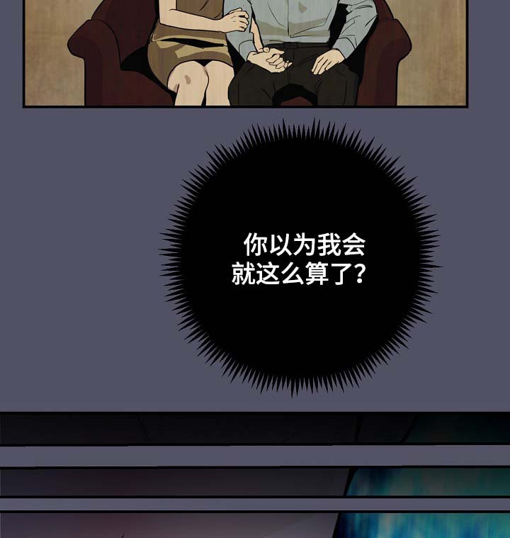 演艺团队合作漫画,第78章：真的结束了4图