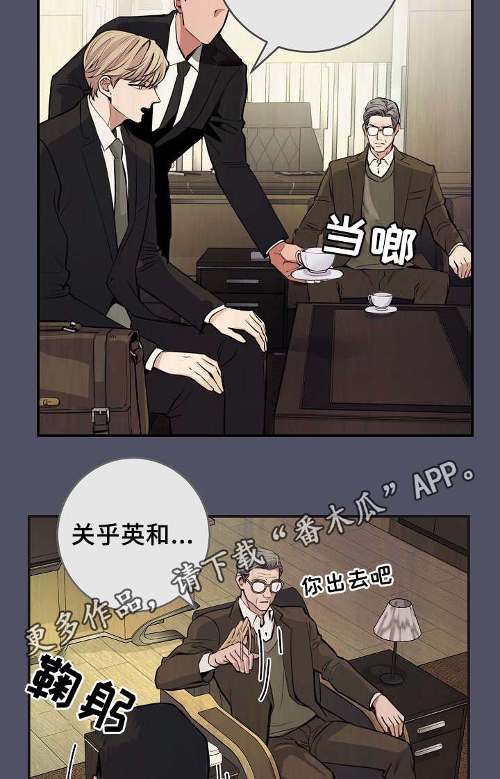 拍档和拍档漫画,第69章：缺钱花吗4图