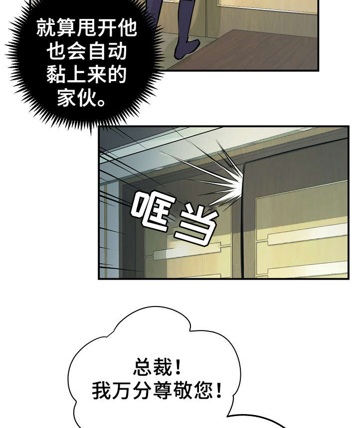 演艺界全国人大代表有谁漫画,第56章：战胜孤独1图