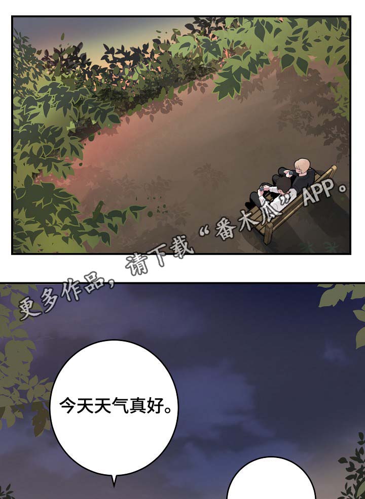 演员拍档发展漫画,第84章：我只要有你就行（完结）1图