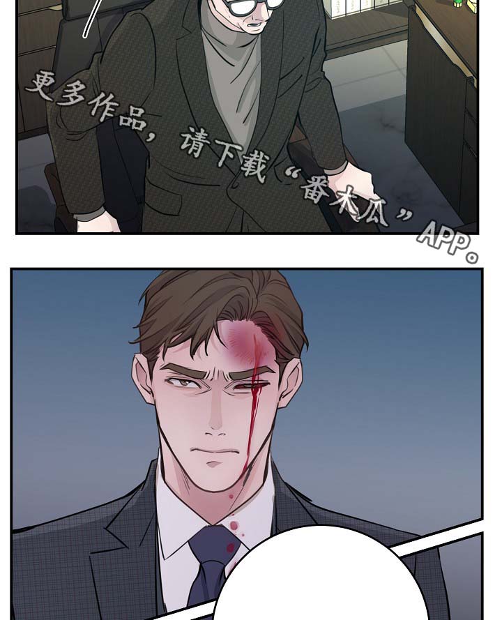 拍档意思漫画,第75章：公私不分4图